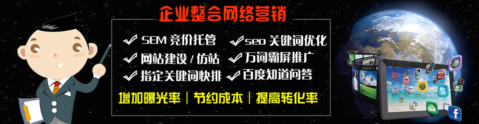 莒南百度推广